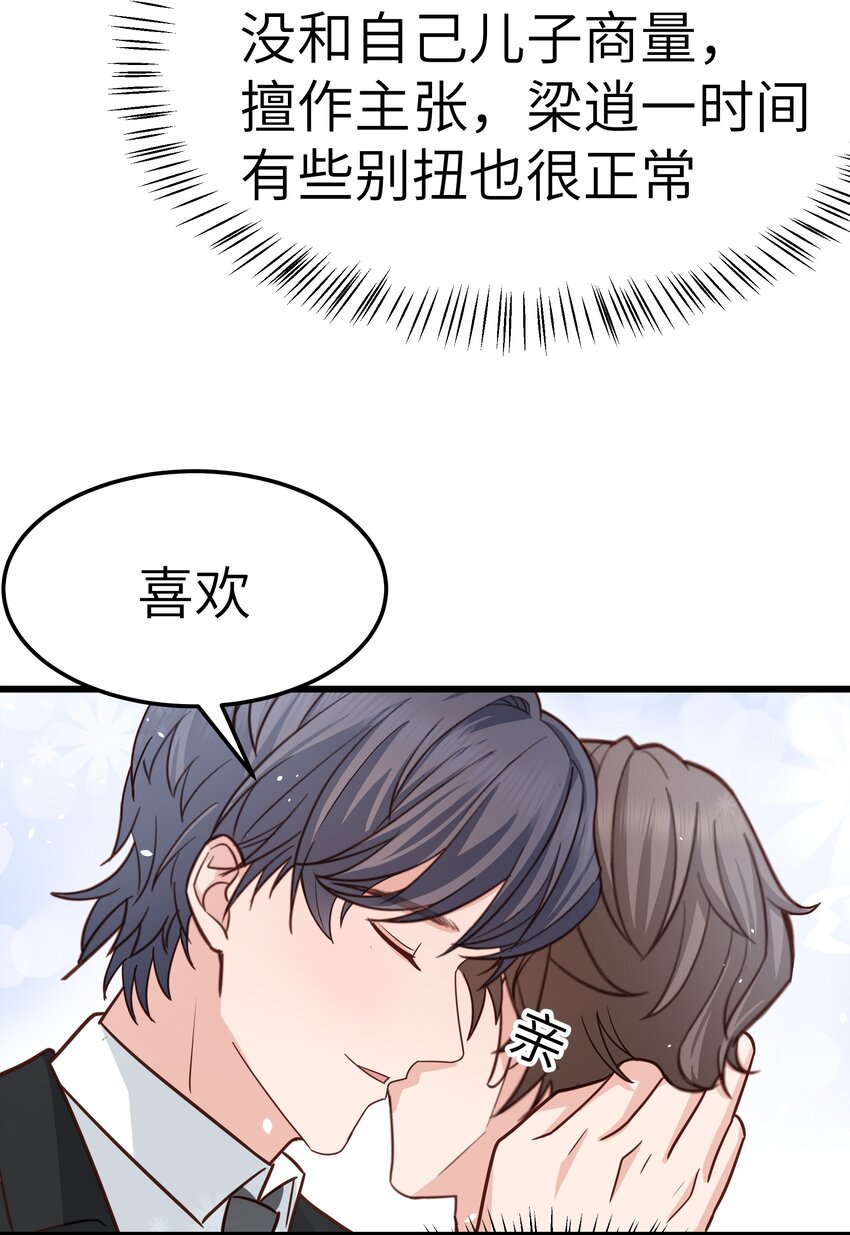 057 你要不要来我办公室一趟？34