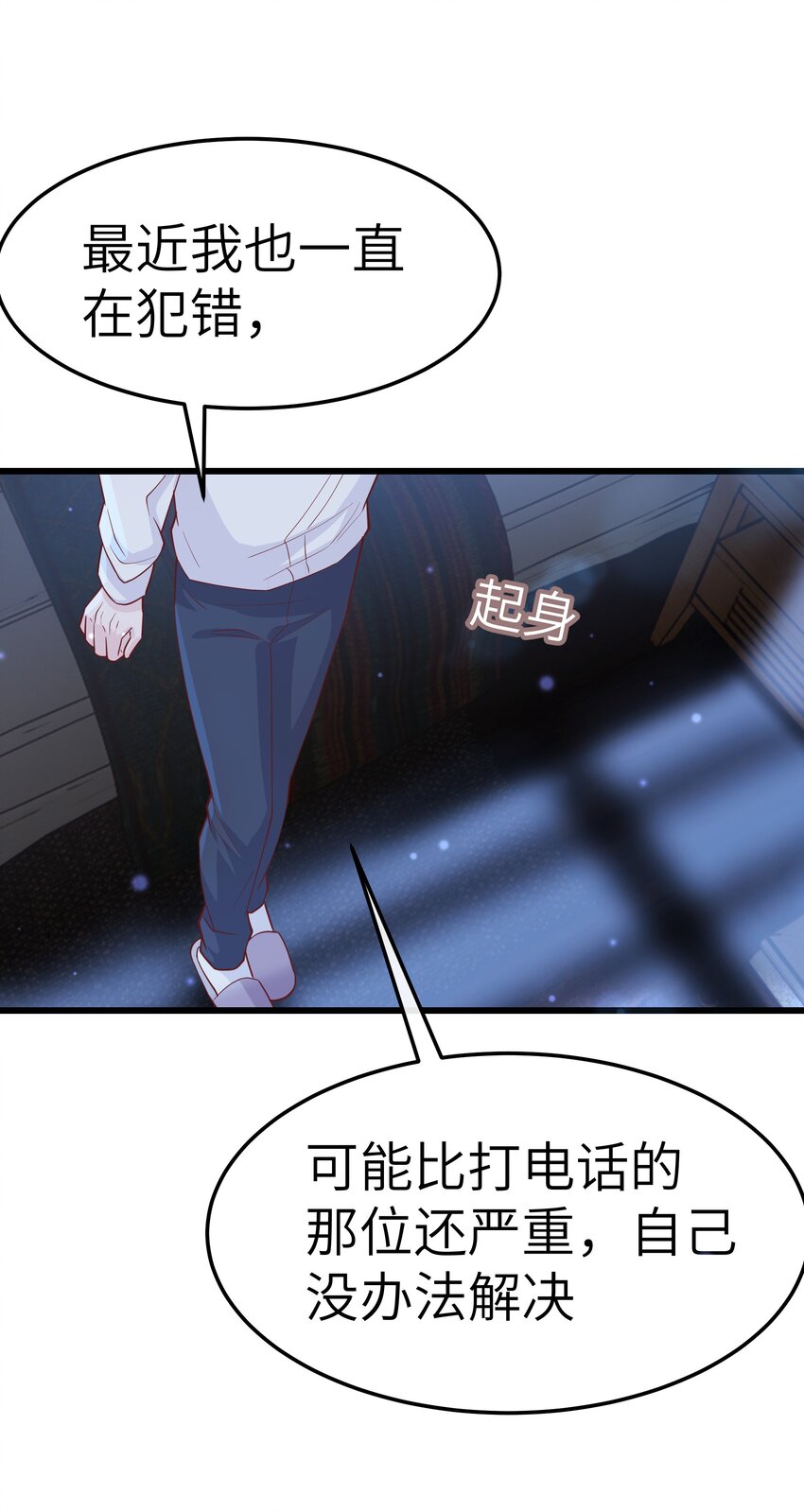 061 恼羞成怒了吗？真可爱17