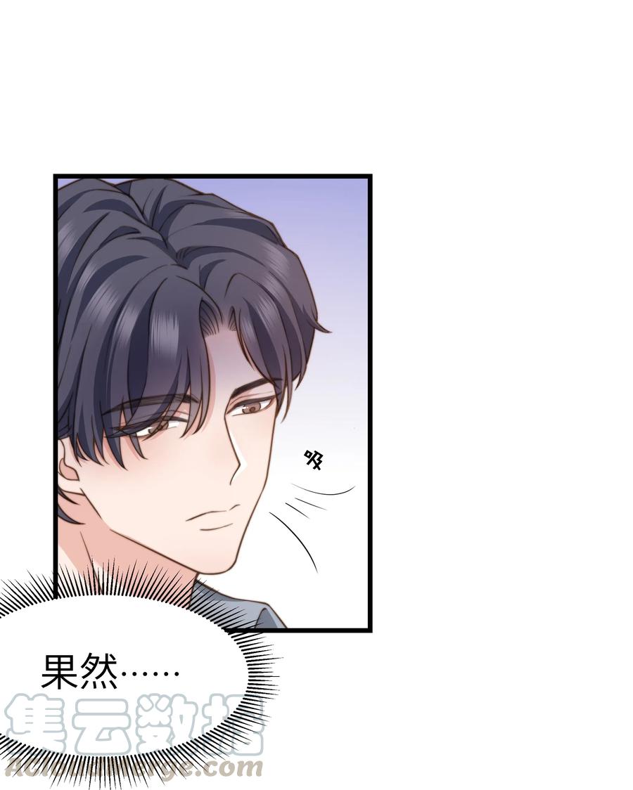 031 我已经在喜欢你了啊32
