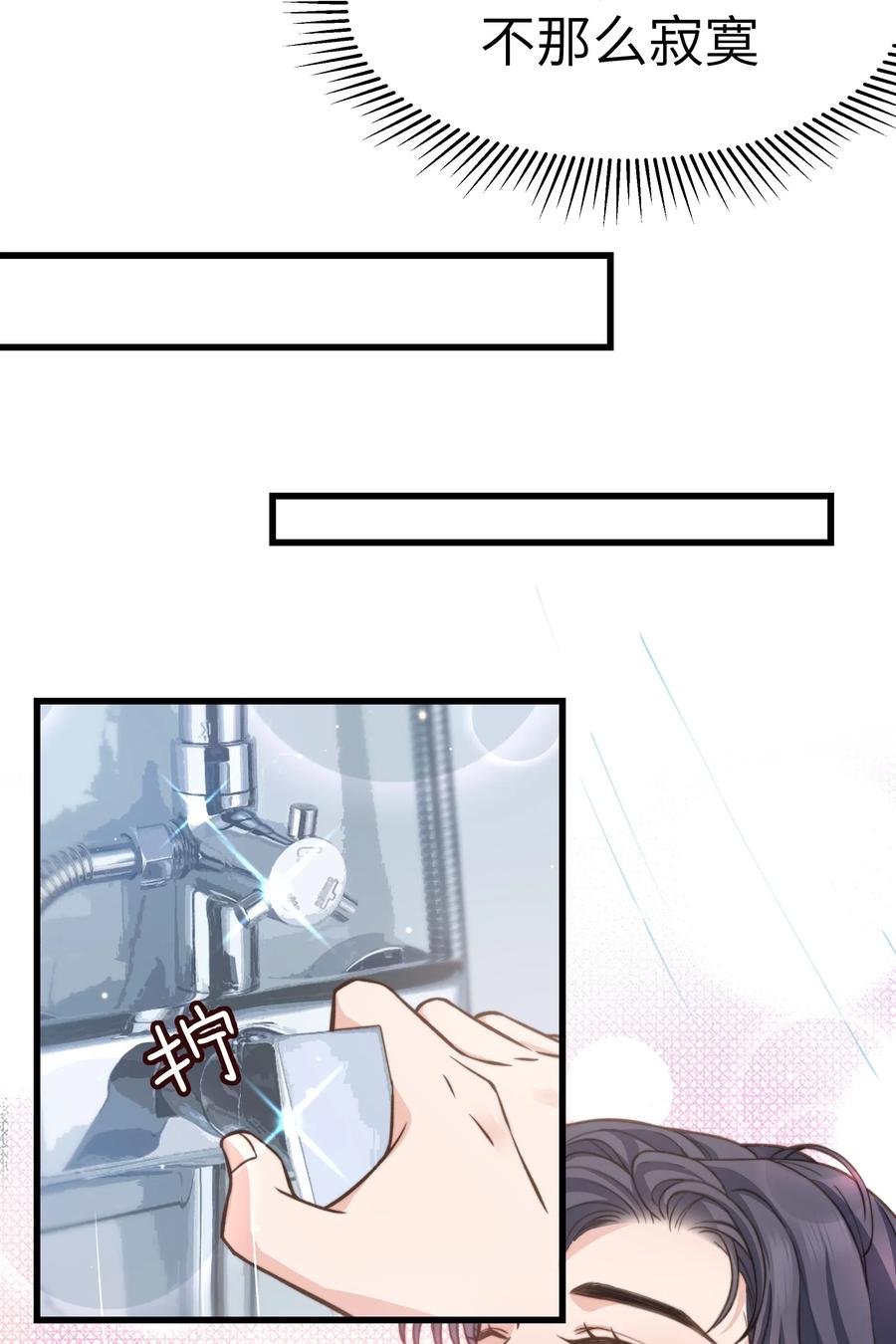 036 想听前辈叫爸爸32