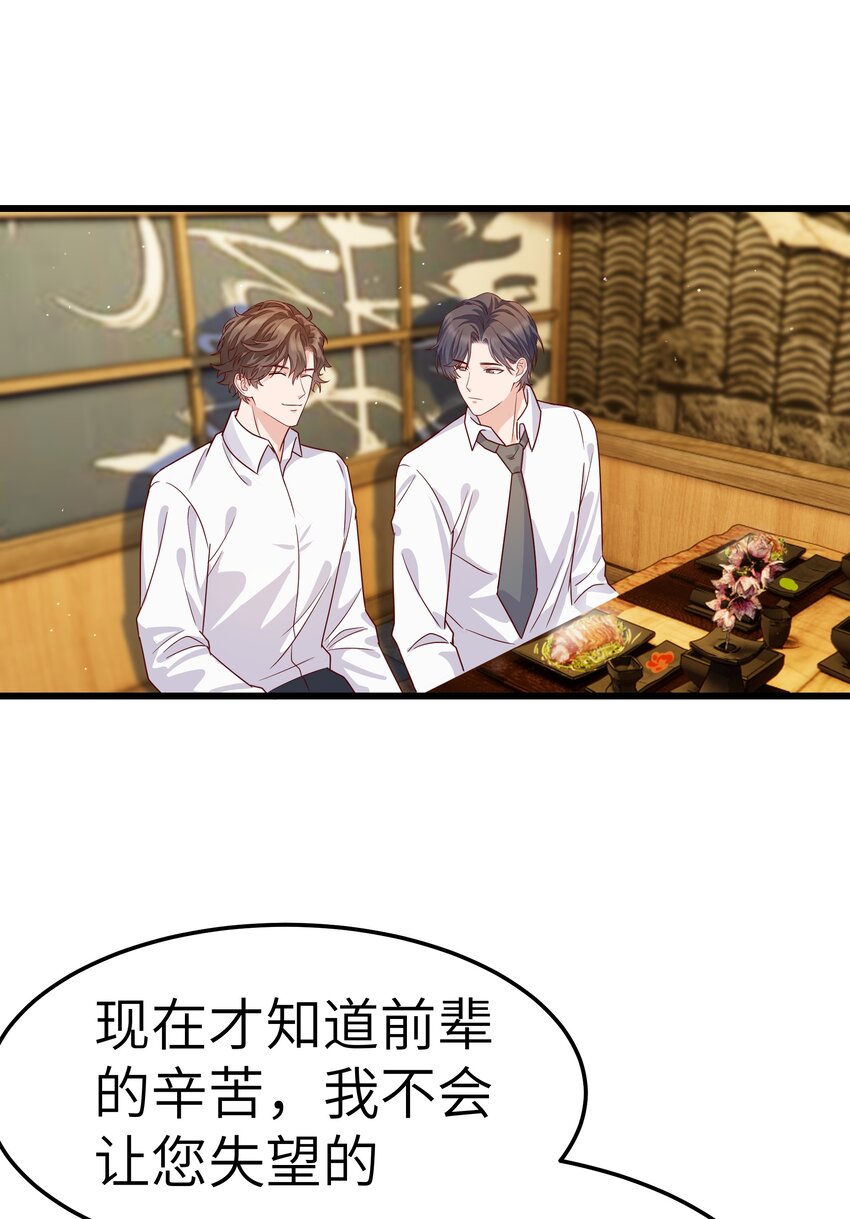 059 该怎么哄他呢？4