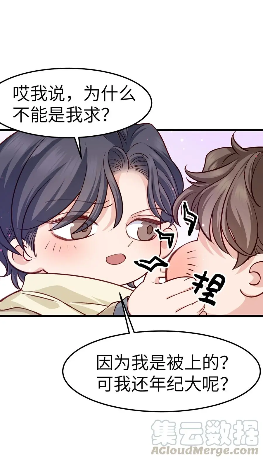 044 为什么不能是我求婚21
