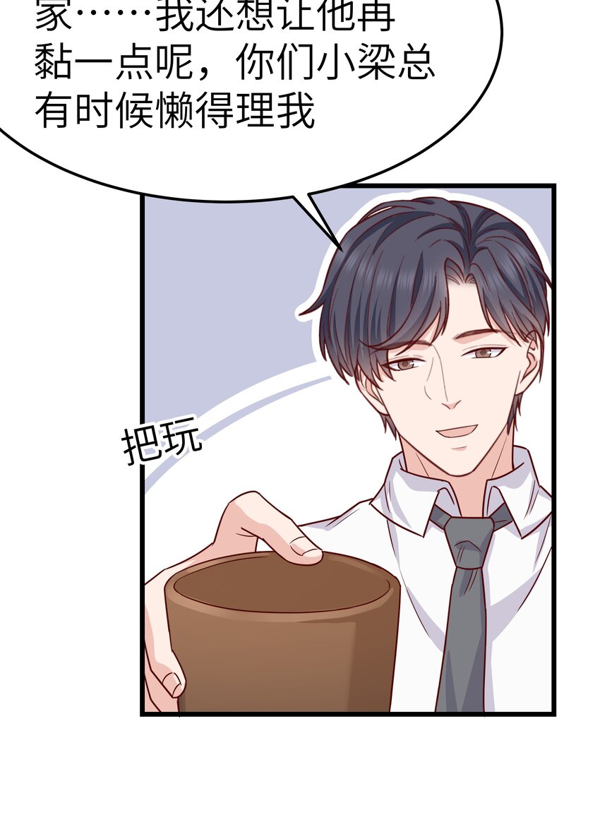 059 该怎么哄他呢？27