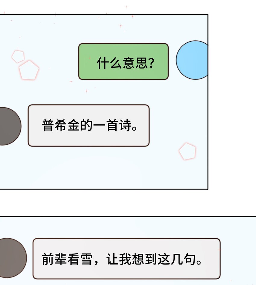 012 小年轻的敏感心思32