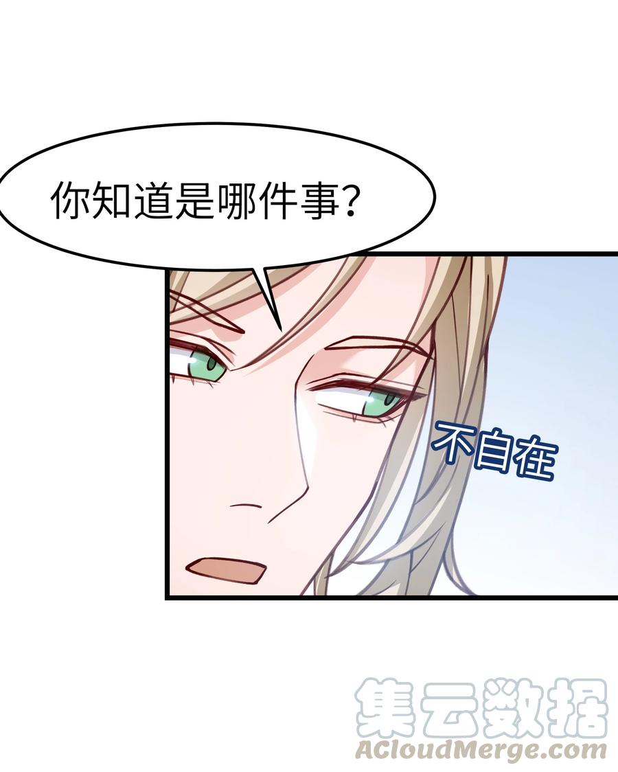 041 来自前任的挑衅36