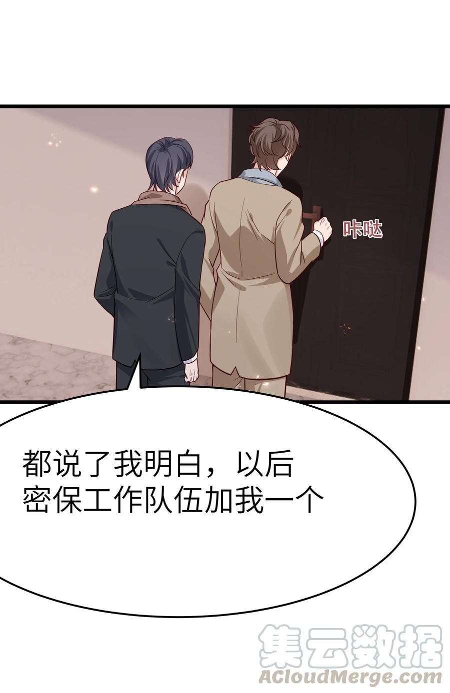 046 前辈会生我气吗？39