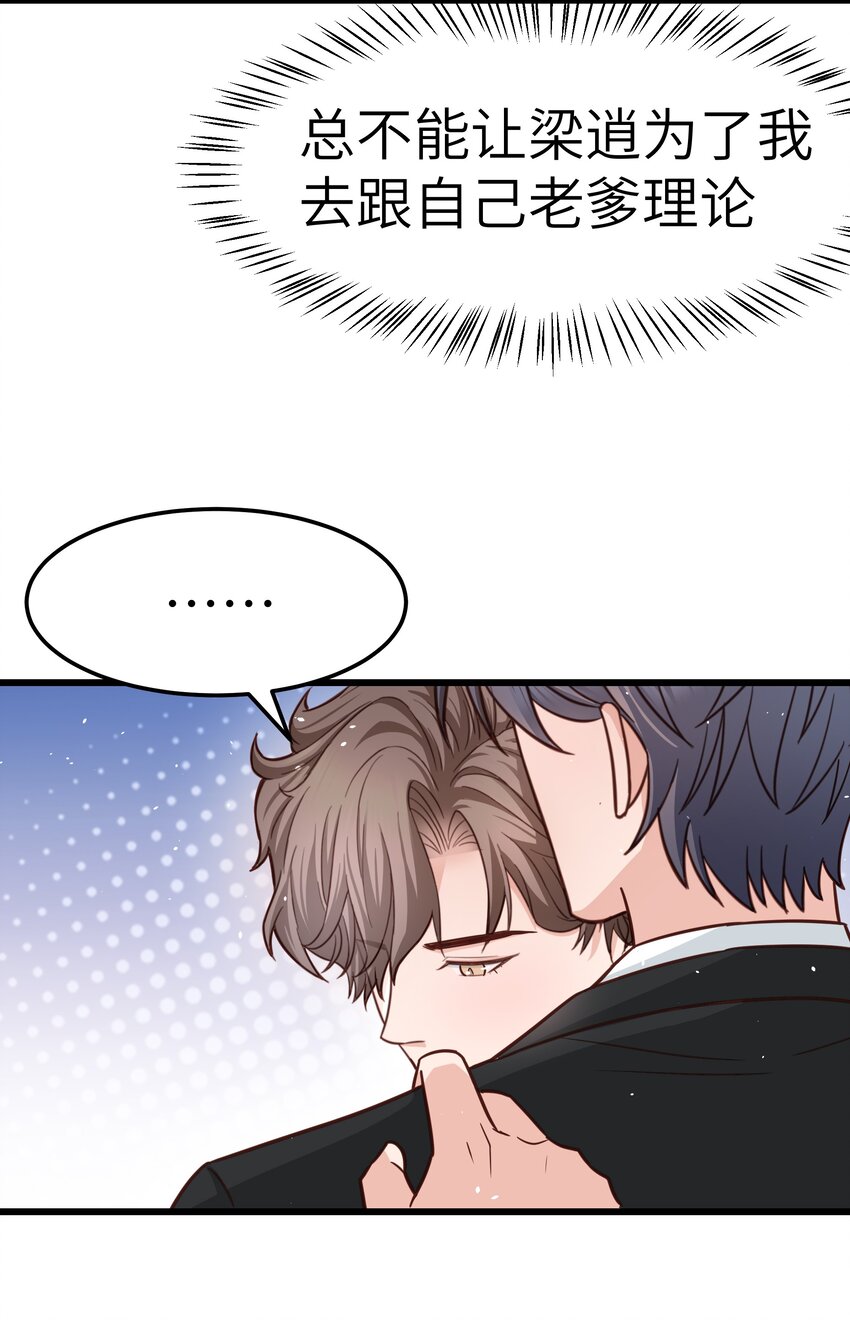 057 你要不要来我办公室一趟？35