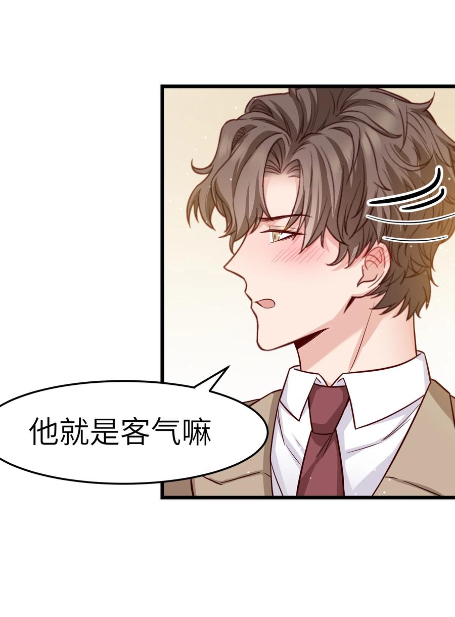 046 前辈会生我气吗？19