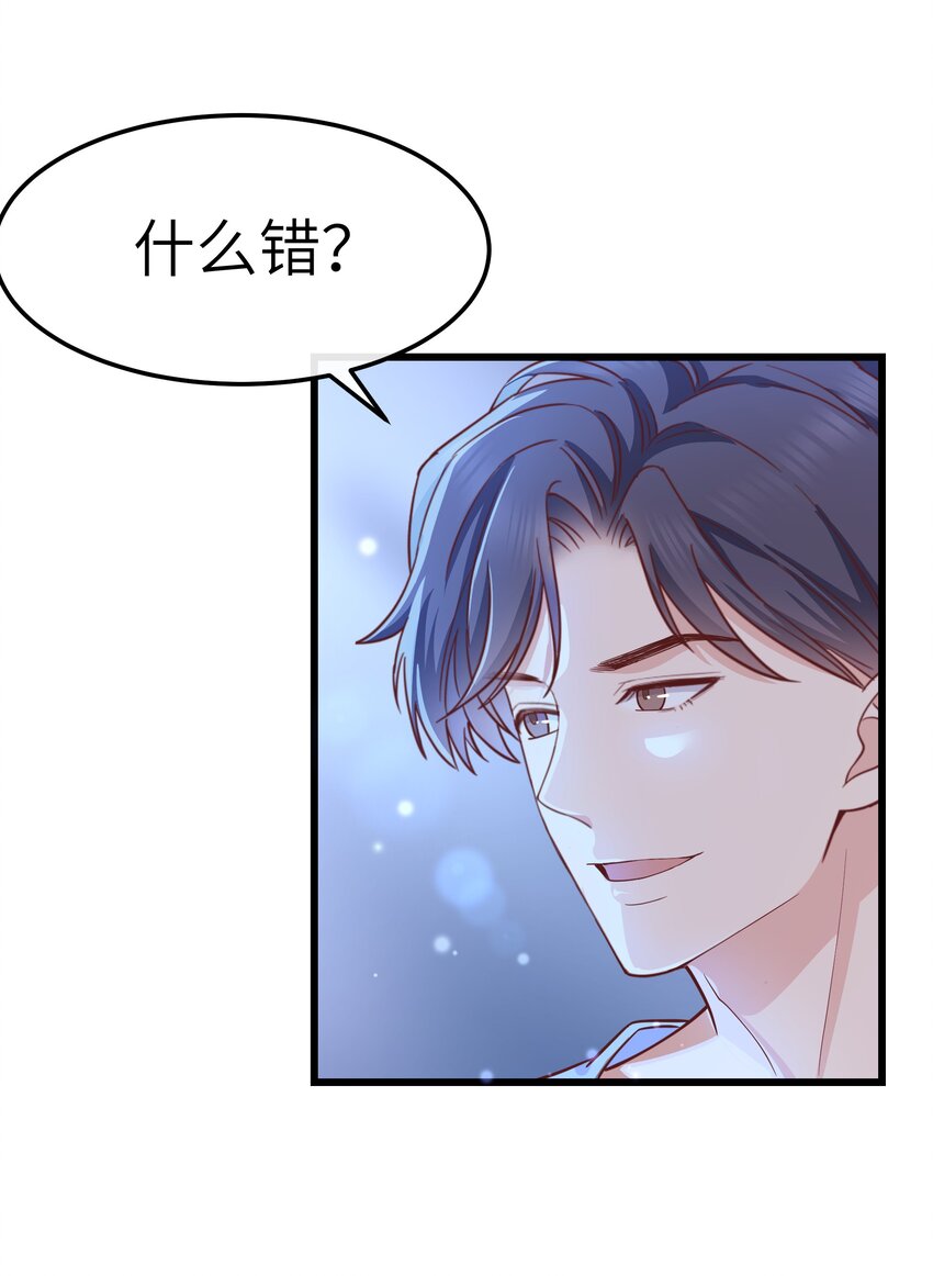 061 恼羞成怒了吗？真可爱18