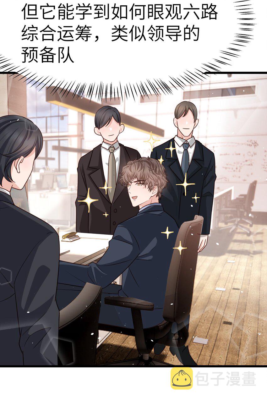 057 你要不要来我办公室一趟？10
