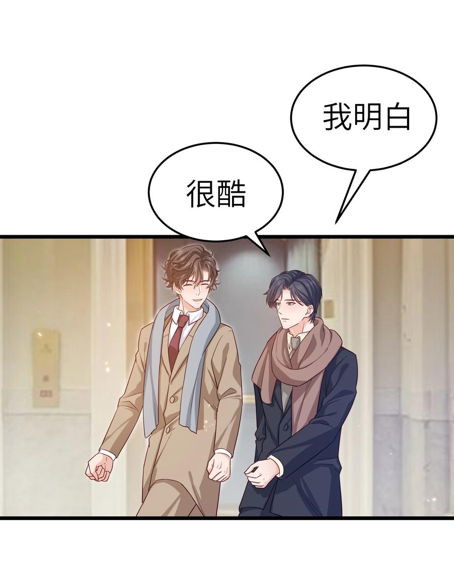046 前辈会生我气吗？34