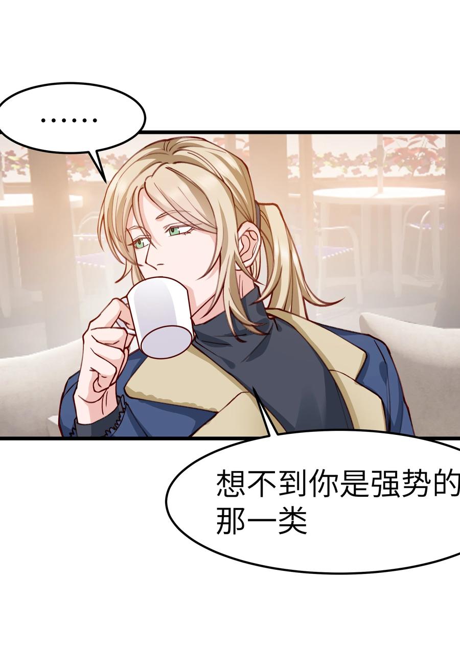 041 来自前任的挑衅40