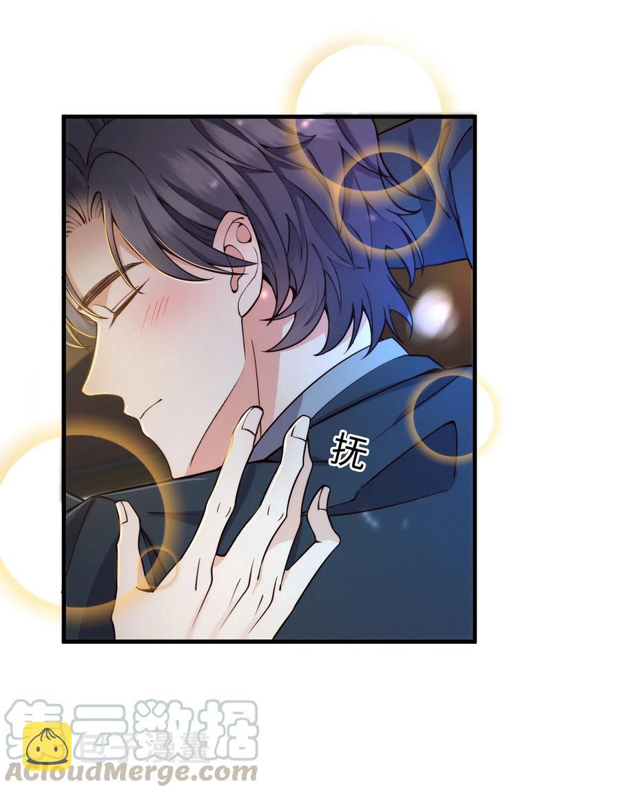 029 你怎么就看上我了？30