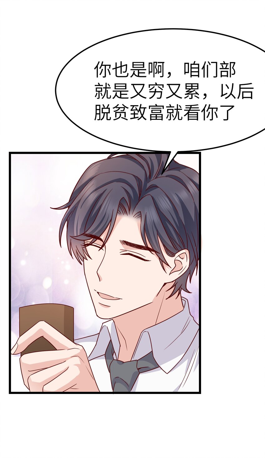 059 该怎么哄他呢？6