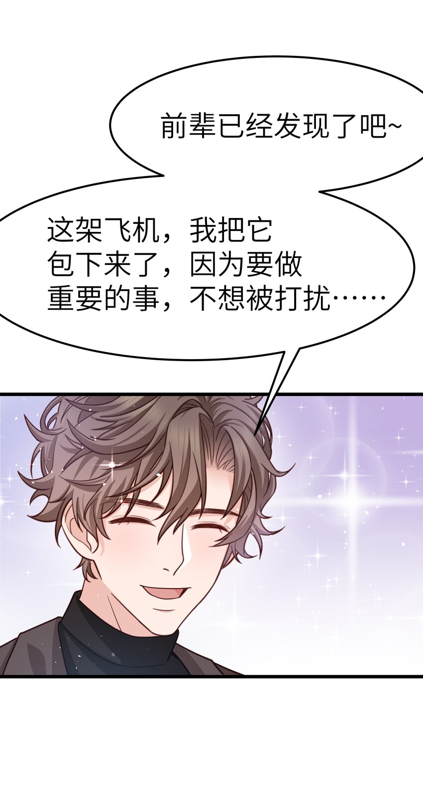 056 前辈，我很喜欢！28