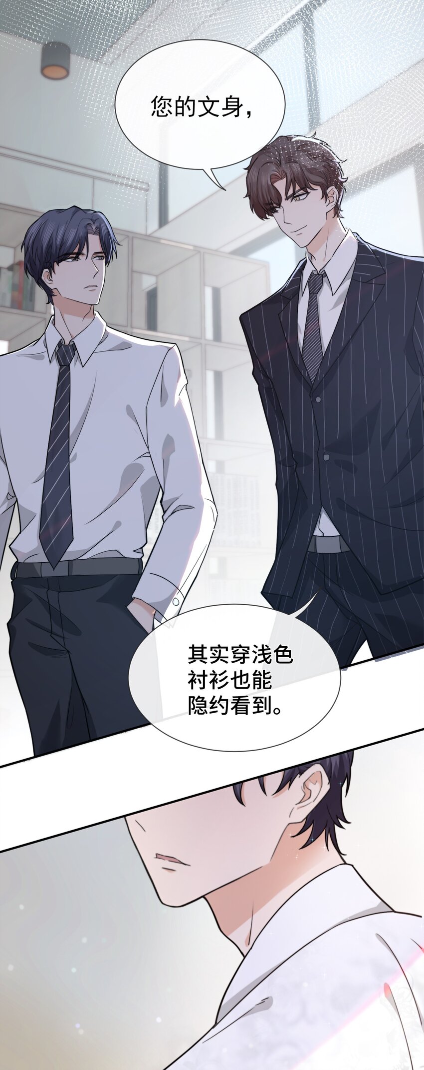 002 被他缠上了？！19