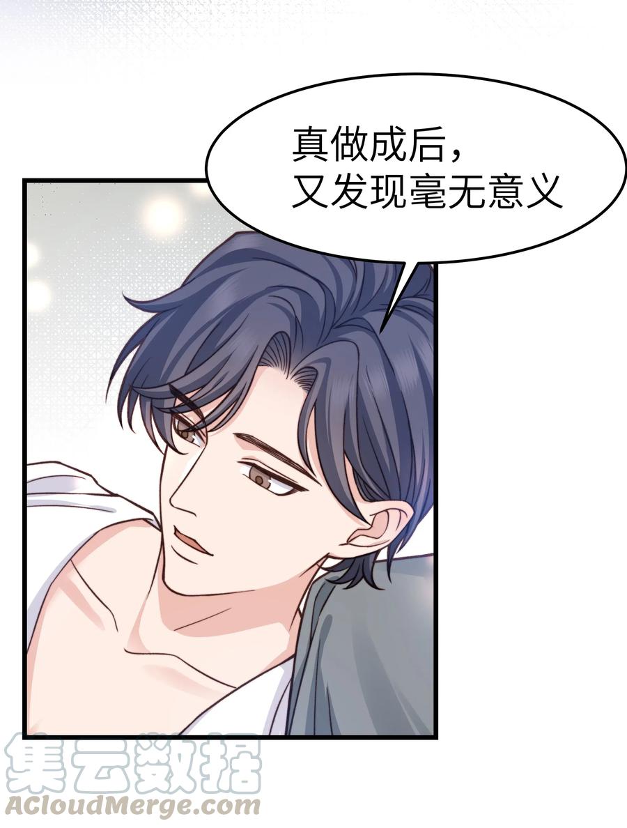 037 这是尊严问题33
