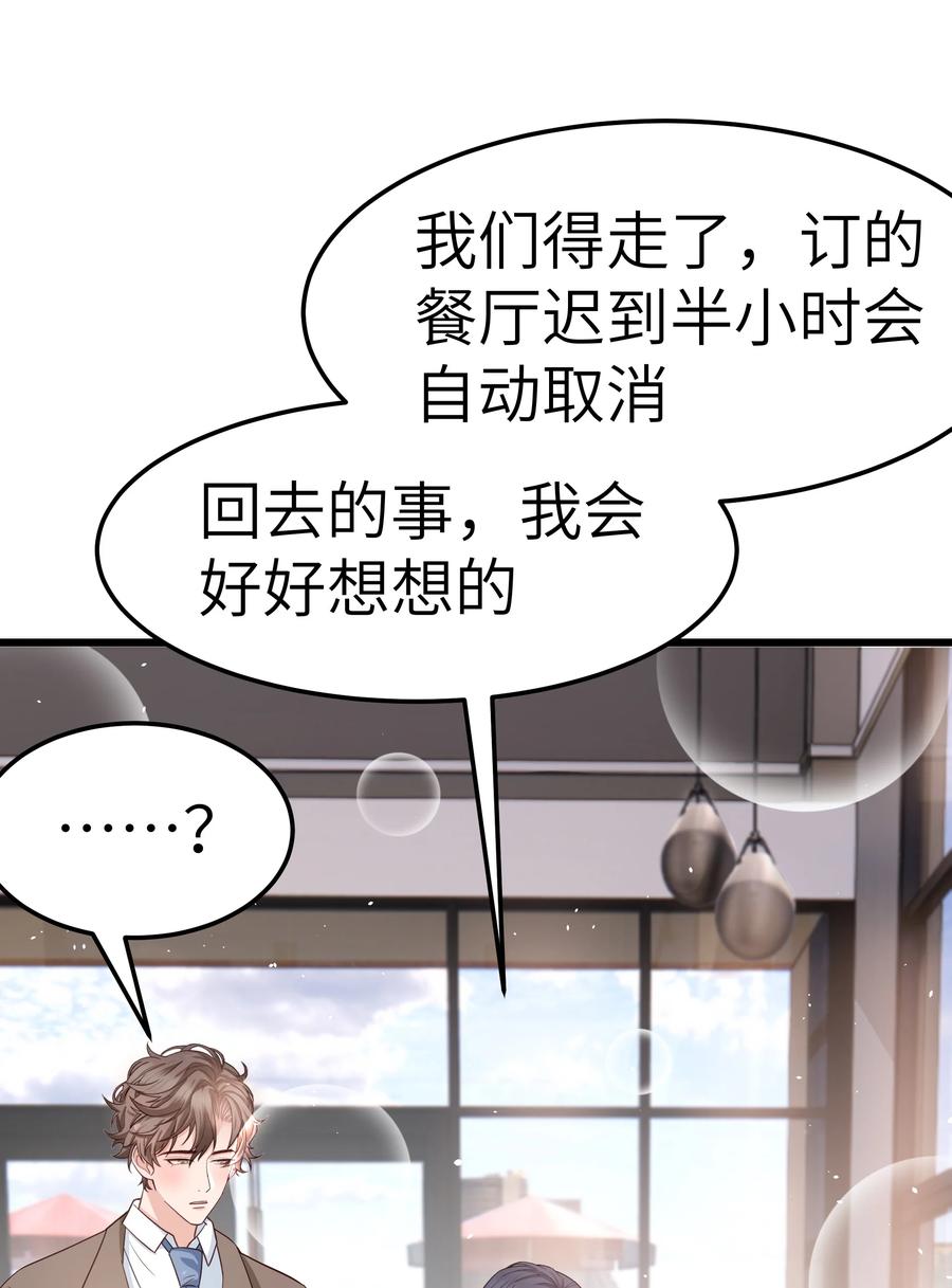055 我会一直陪着你32