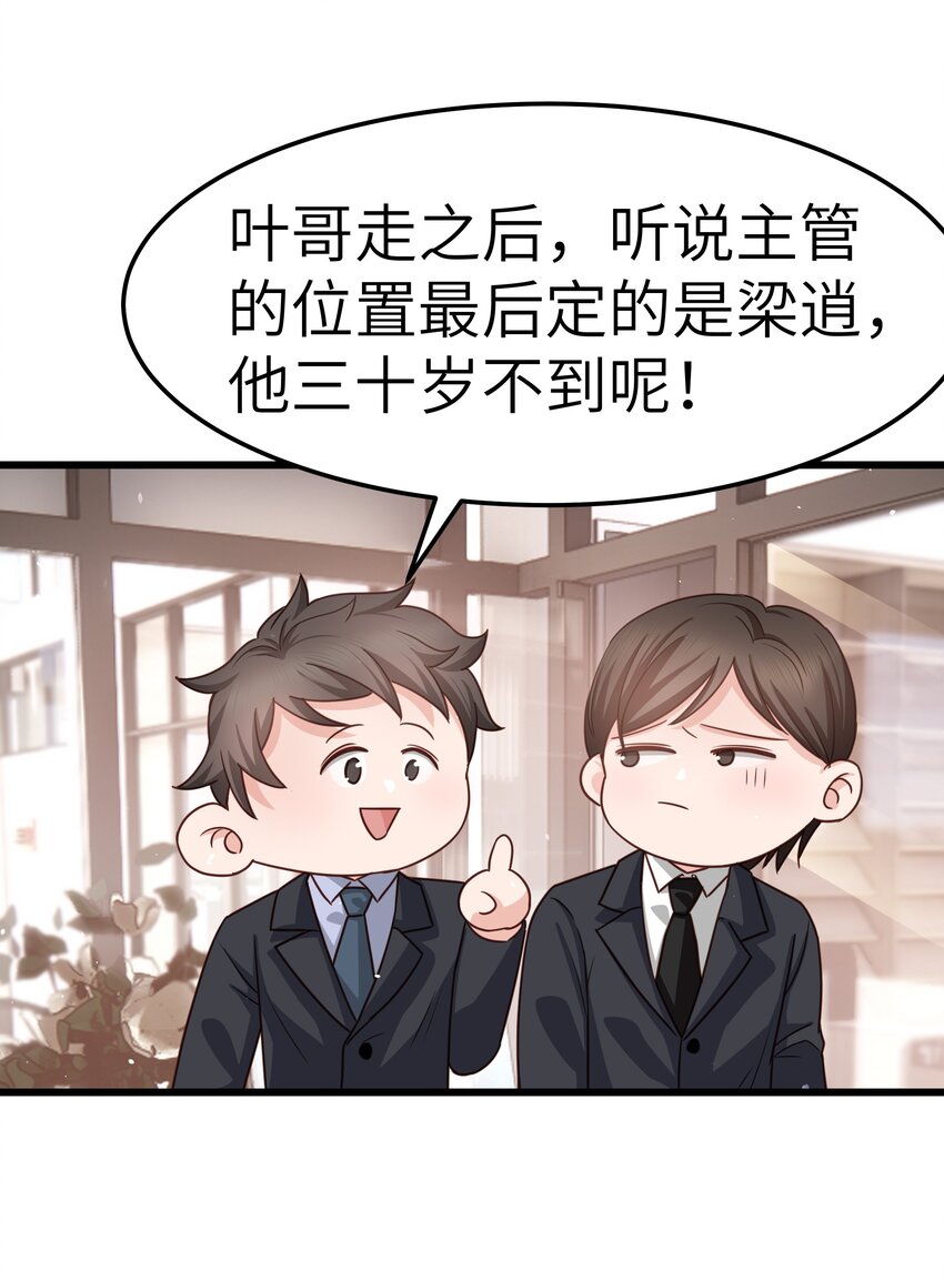 057 你要不要来我办公室一趟？7