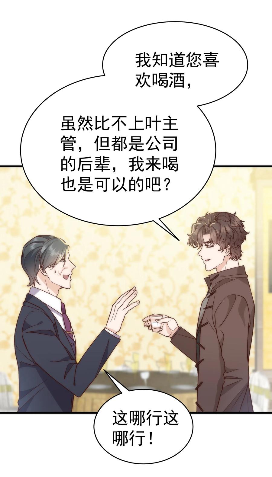 027 小梁，硬气啊！7