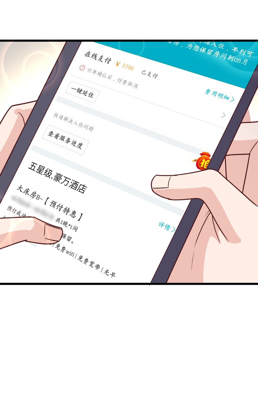 059 该怎么哄他呢？40
