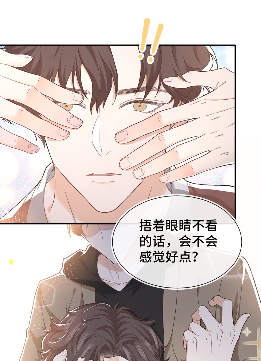 006 莫名有点孩子气24