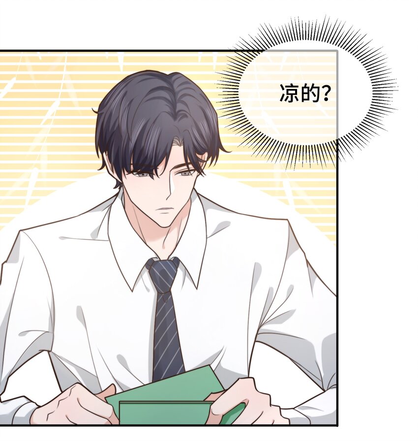 003 前辈，我们交换秘密吧！3