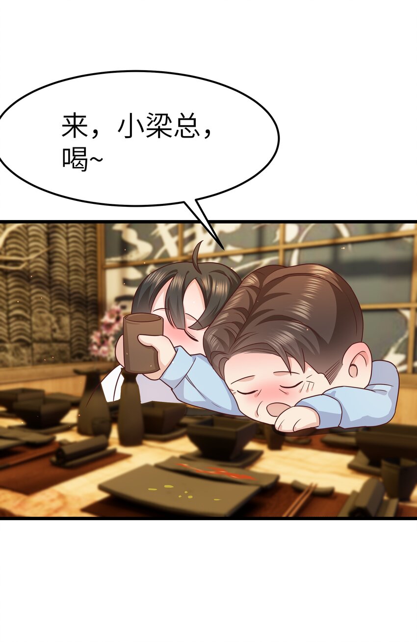 059 该怎么哄他呢？34