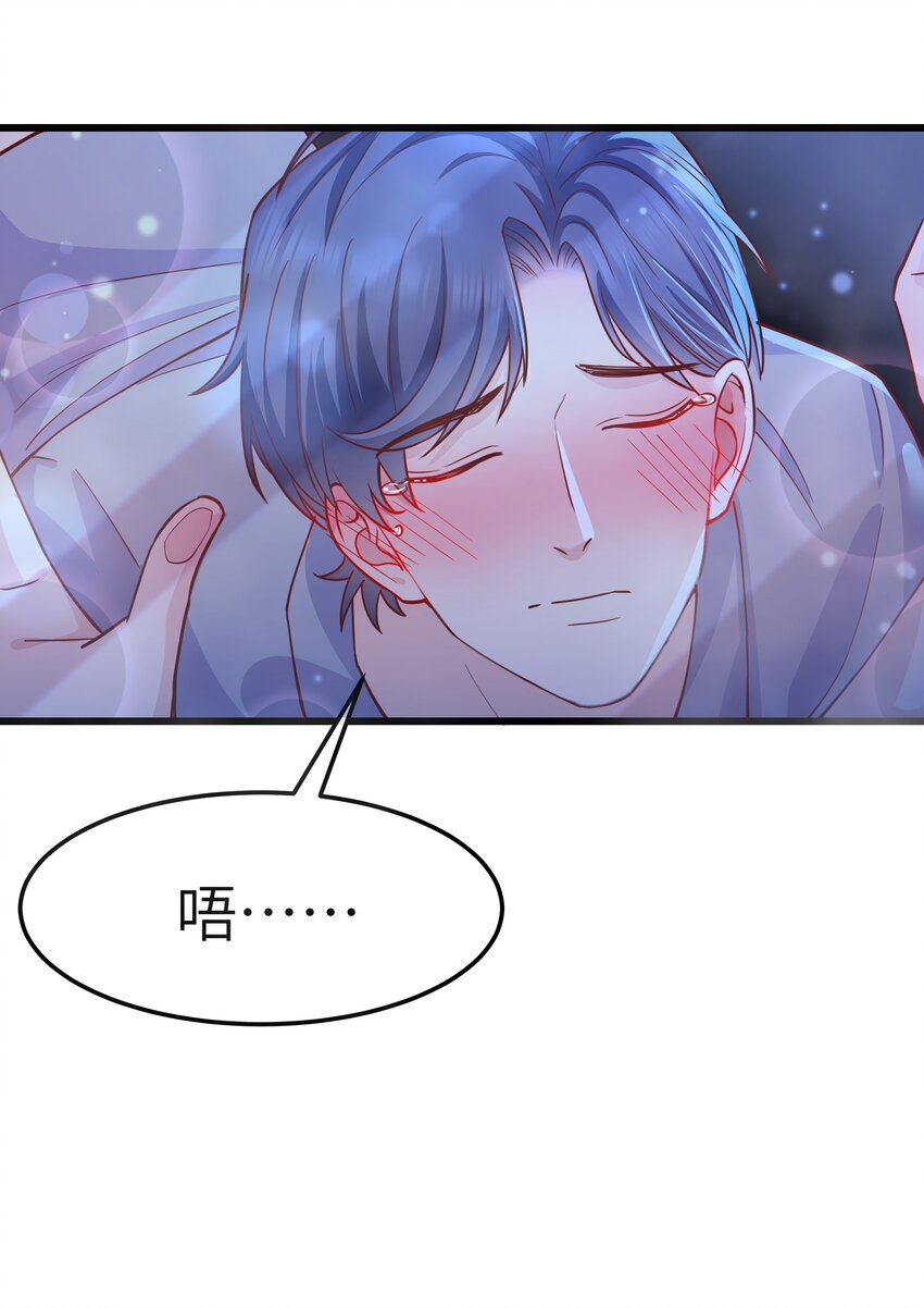 061 恼羞成怒了吗？真可爱39