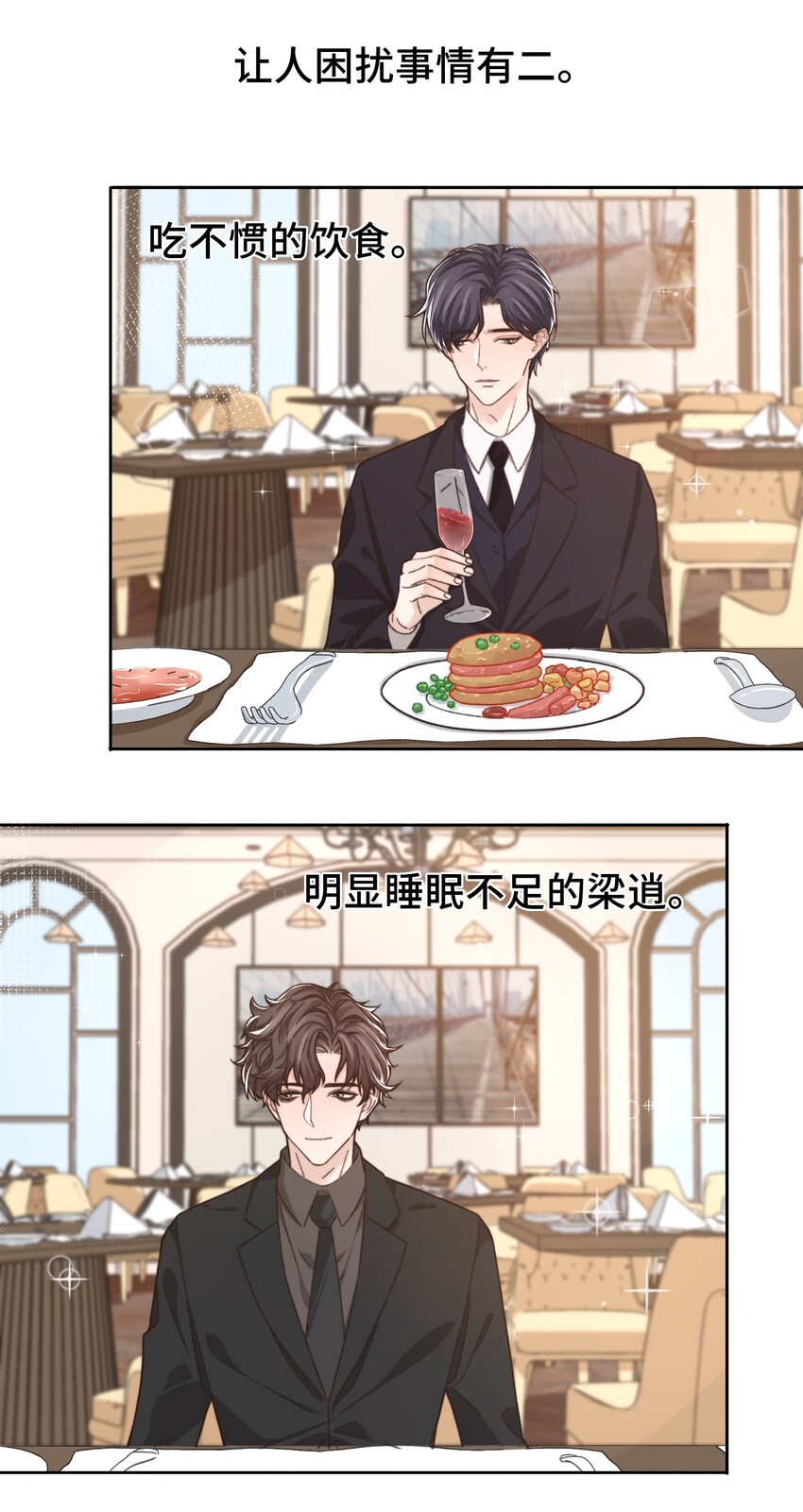 013 晚上睡不好吗？4