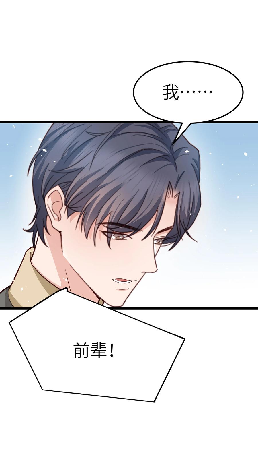 055 我会一直陪着你26