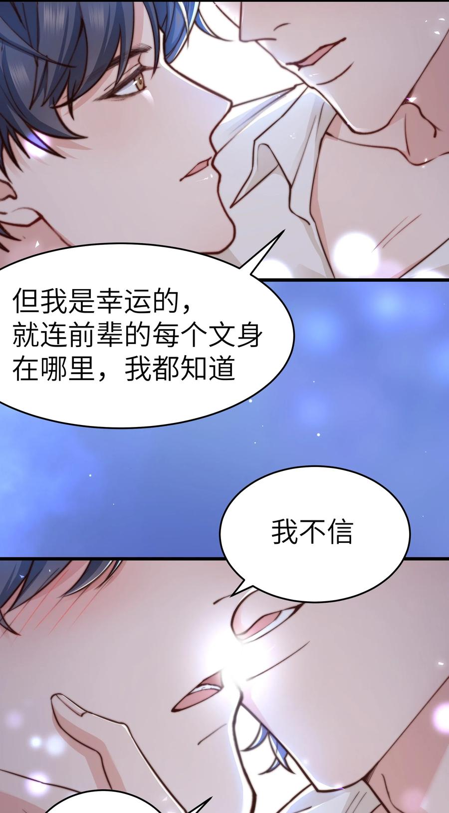 030 那确实是表里不一35