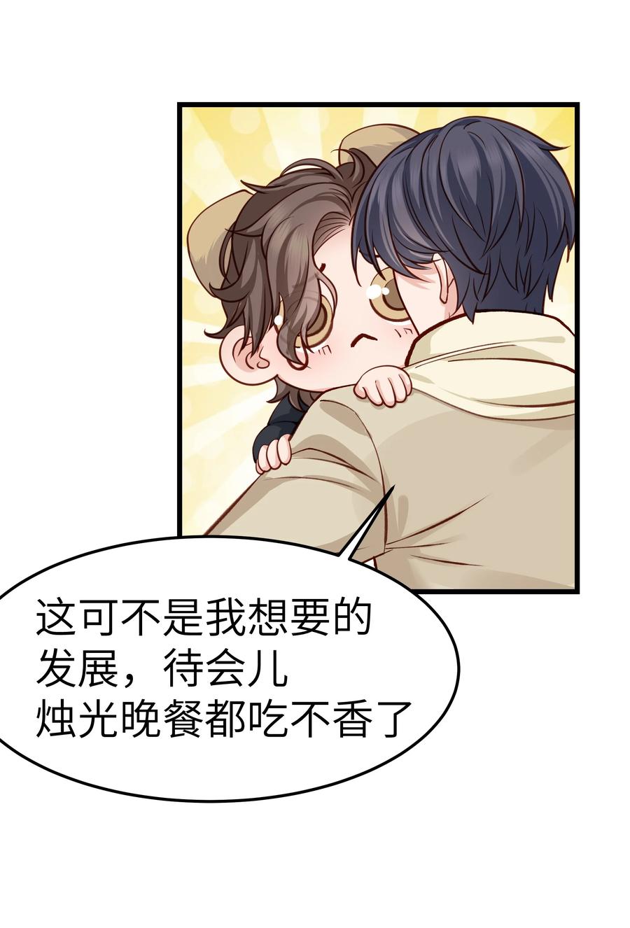 043 爱的结晶！47