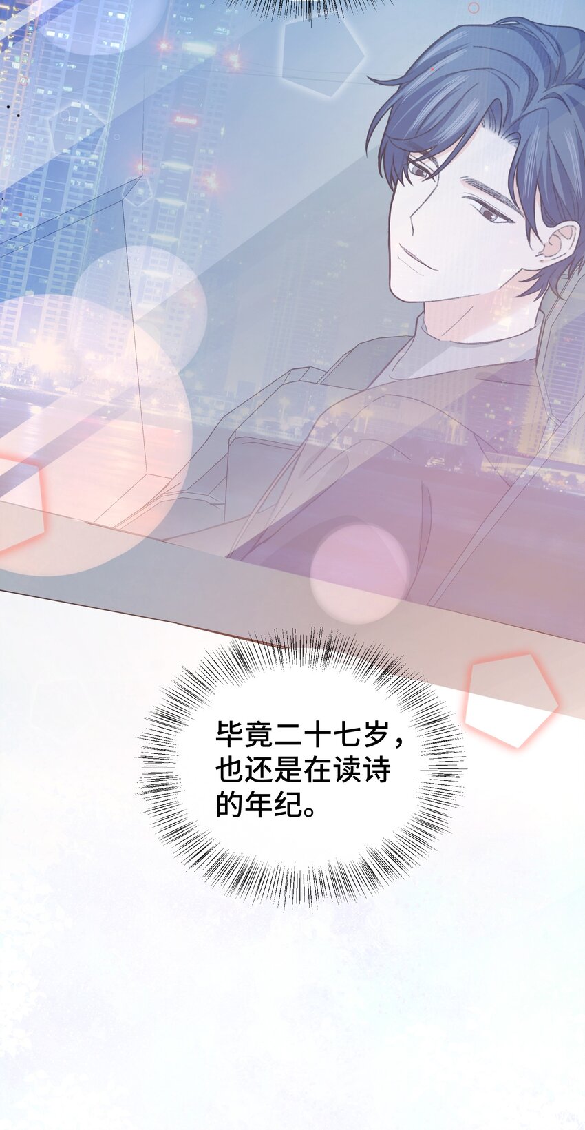 012 小年轻的敏感心思37