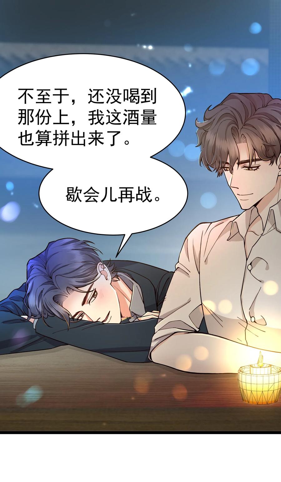 029 你怎么就看上我了？29