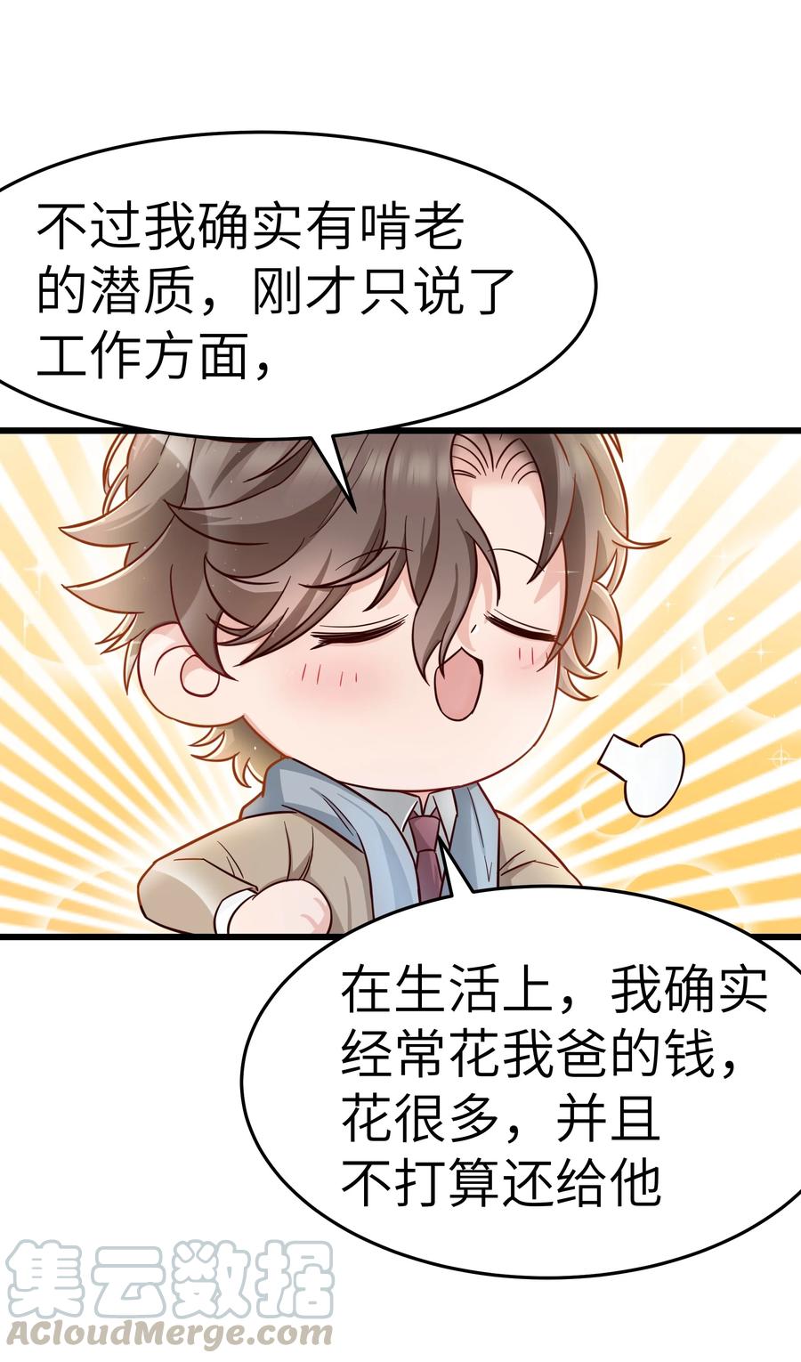 046 前辈会生我气吗？45