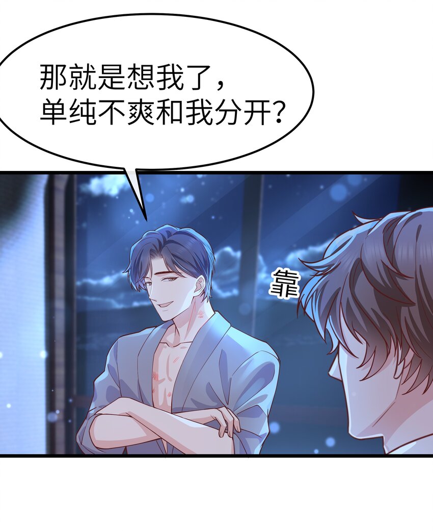 061 恼羞成怒了吗？真可爱33
