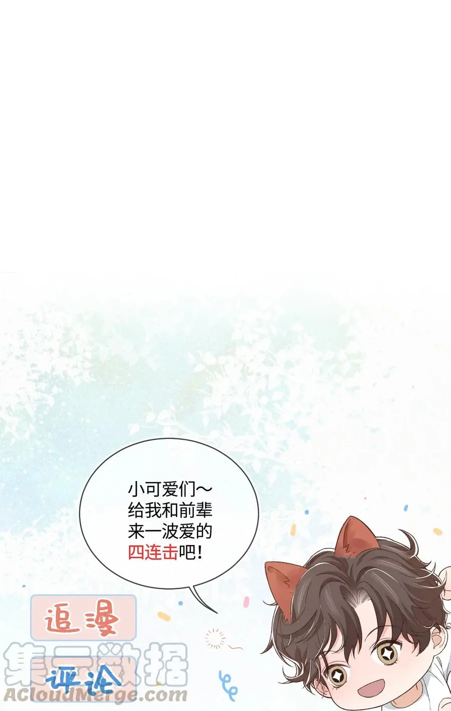 044 为什么不能是我求婚48