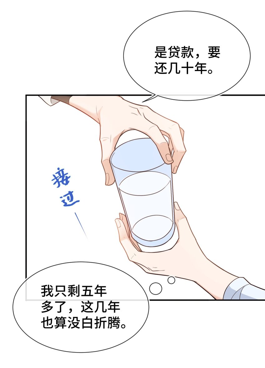 008 去你家吧！10