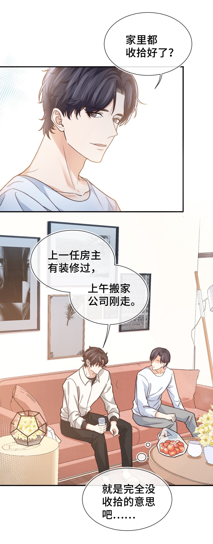 008 去你家吧！11