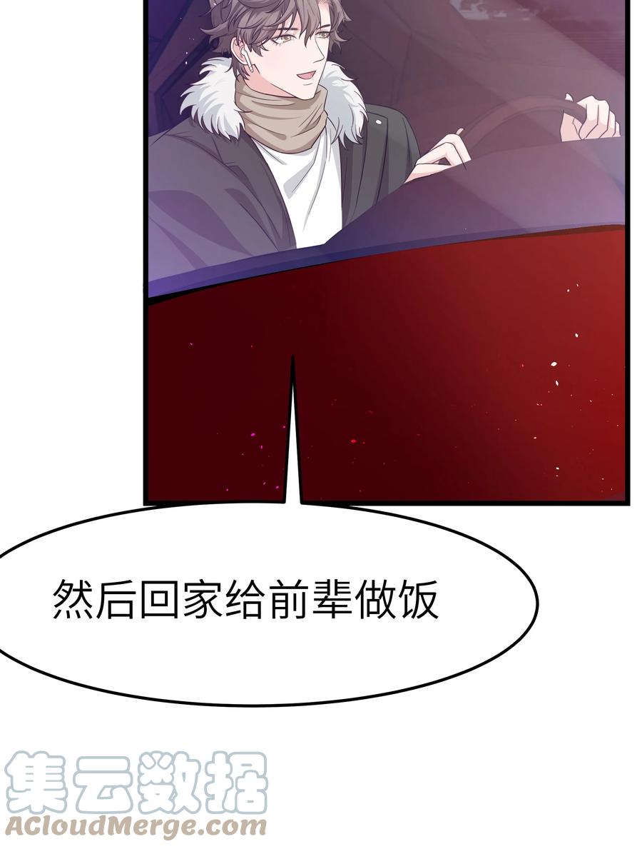 053 没有前辈我才会睡不着27