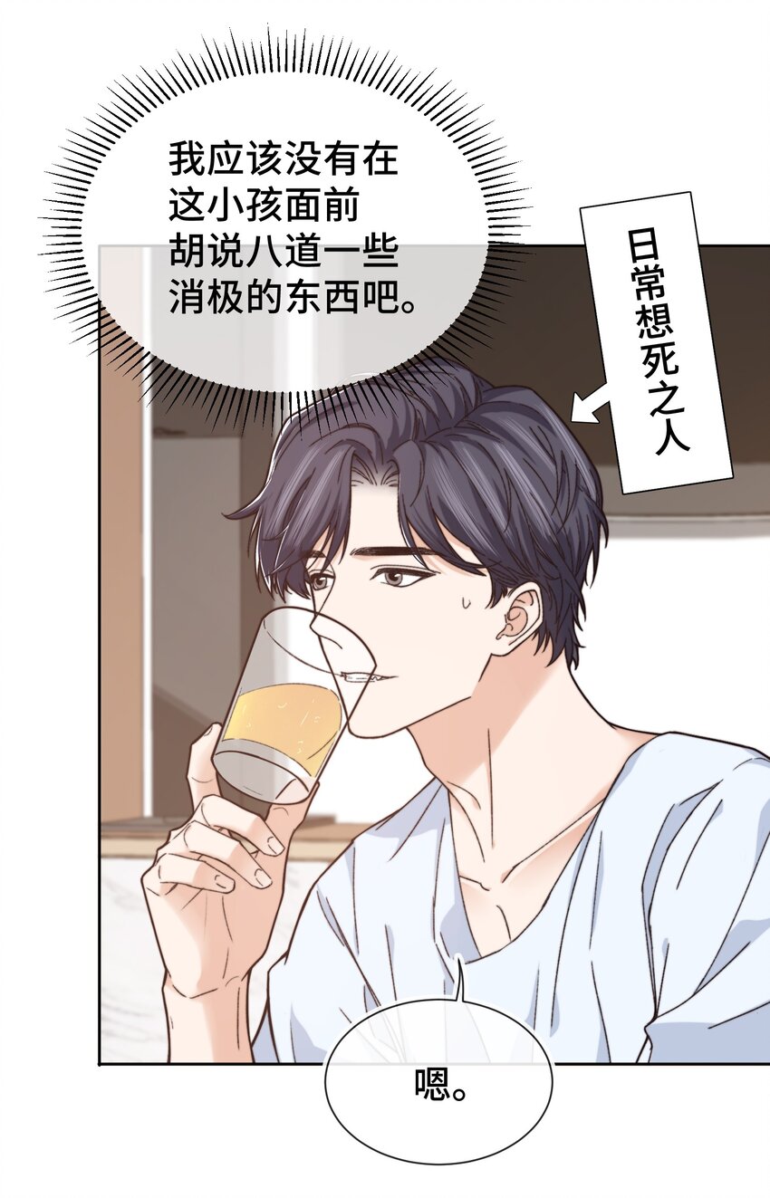 010 前辈，你喝醉了？13