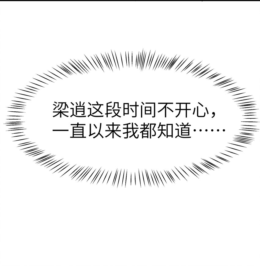 059 该怎么哄他呢？15