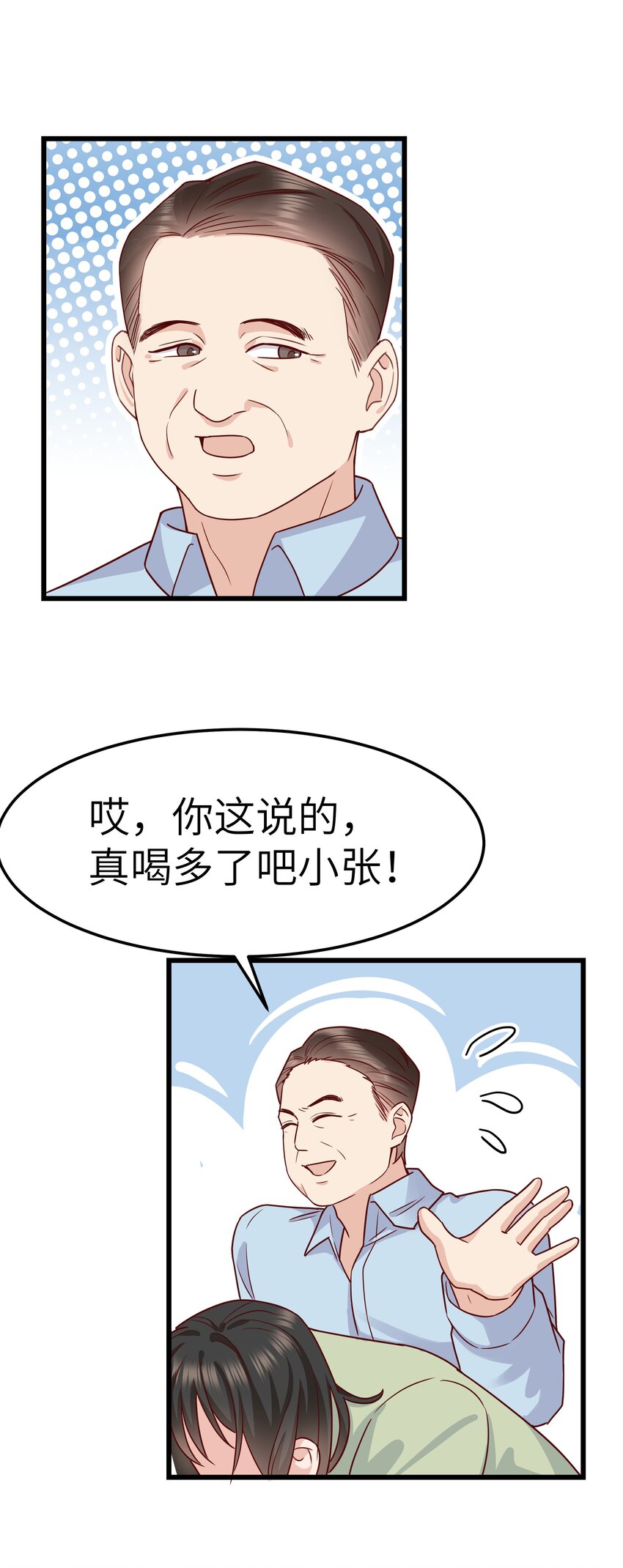 059 该怎么哄他呢？24
