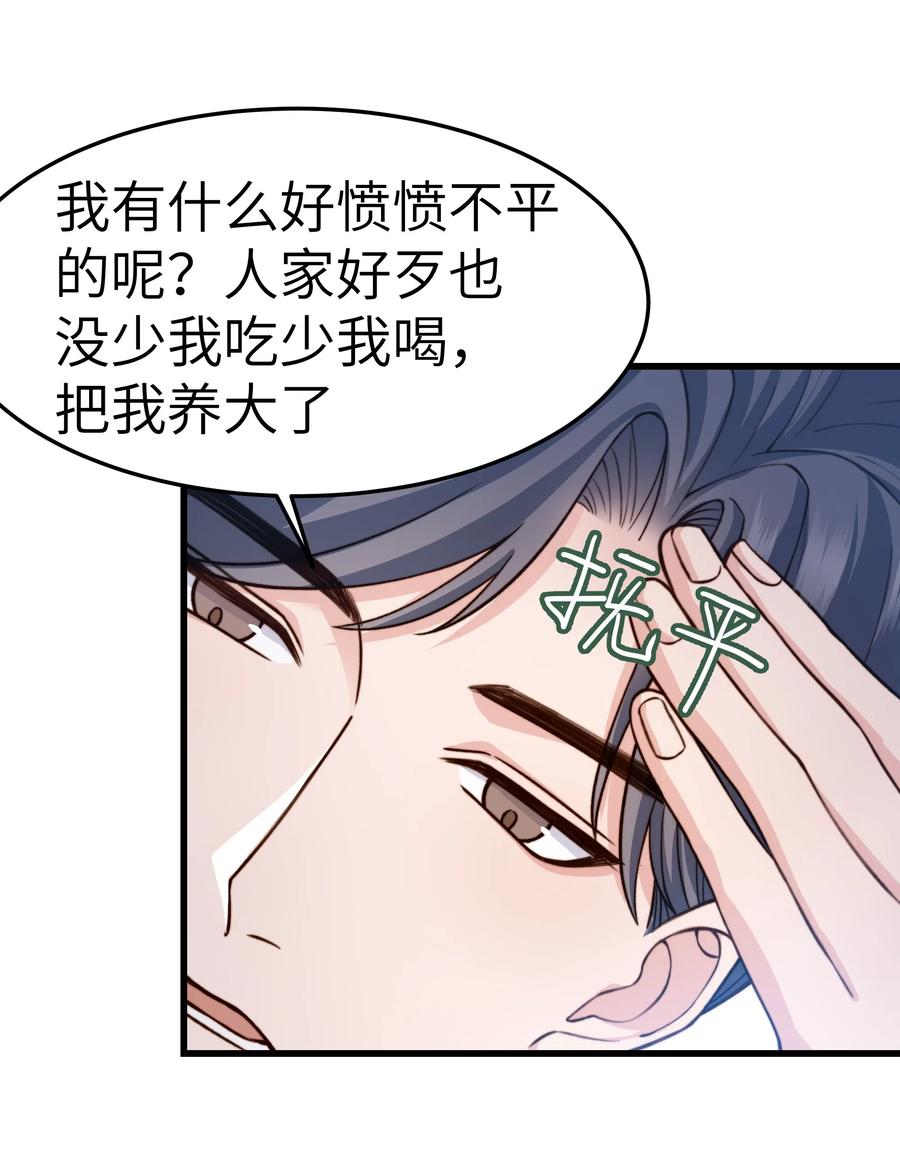 037 这是尊严问题38