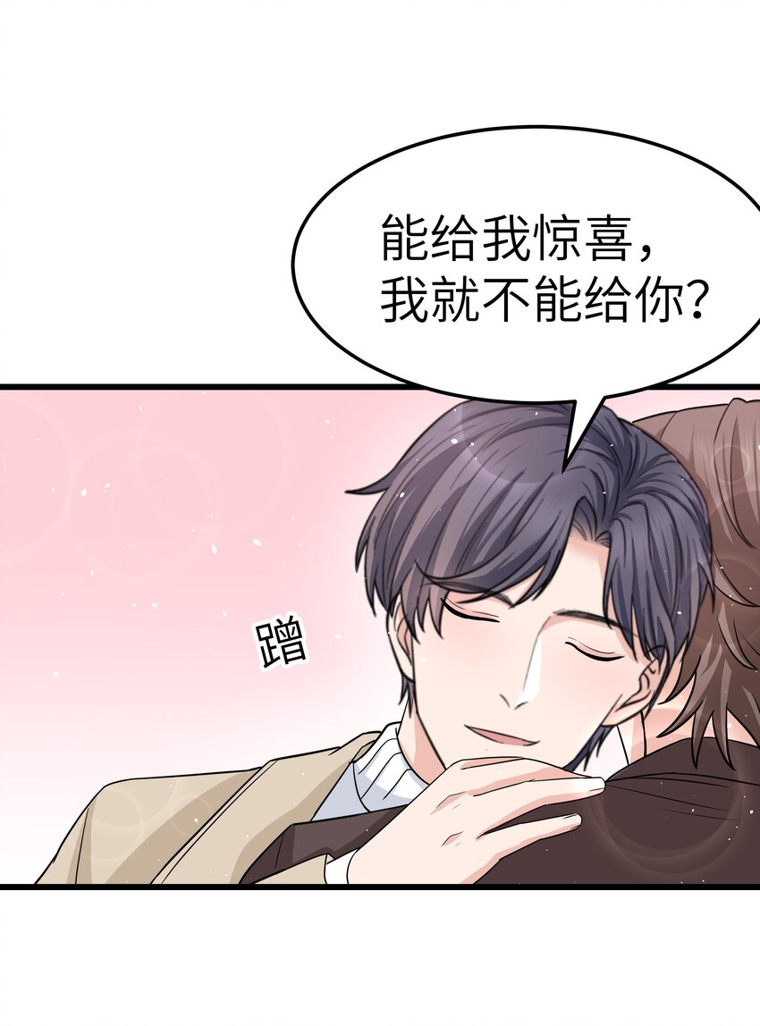 056 前辈，我很喜欢！48