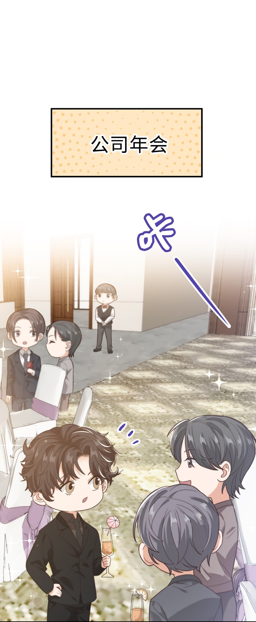 番外 年会3
