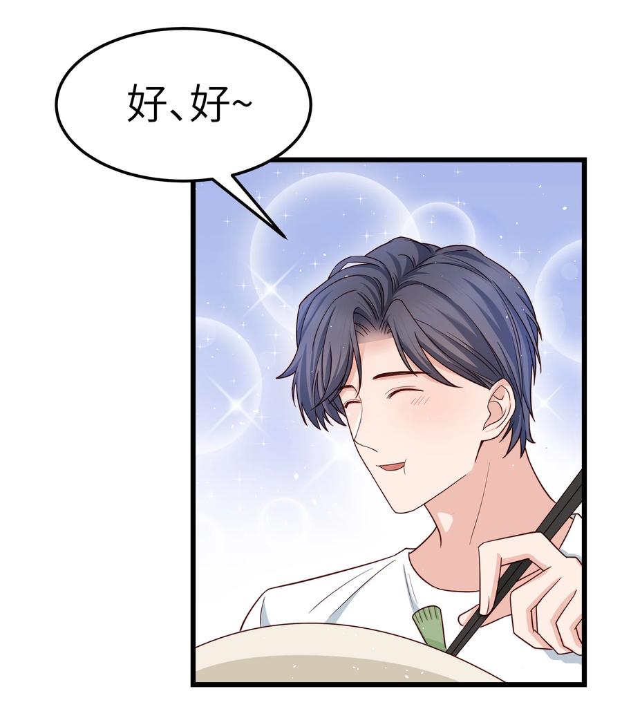 054 前辈辛苦！19