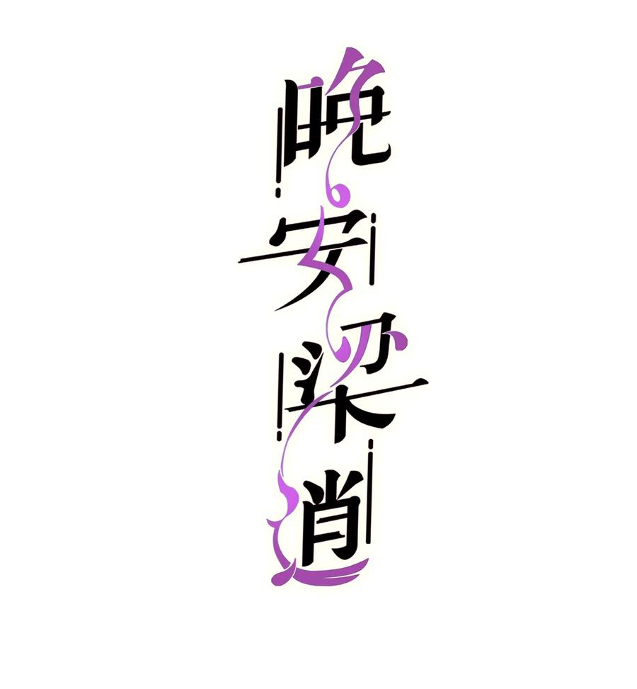 035 前辈买这么多吗？1