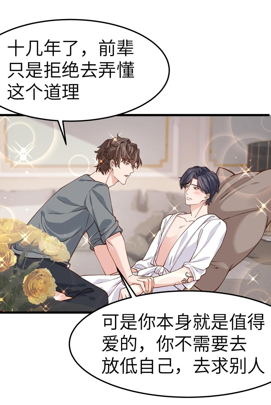 038 我想让你看见13